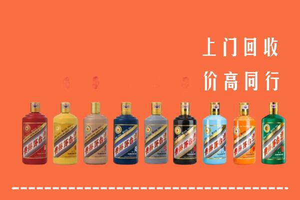 昭通市大关县回收茅台酒