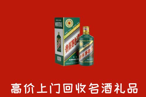昭通市大关县回收五星茅台酒