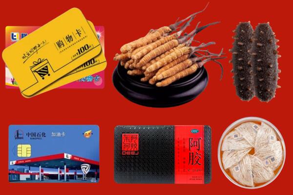 昭通市大关县回收礼品.jpg