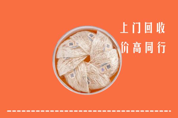 昭通市大关县回收燕窝